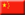 14 China
